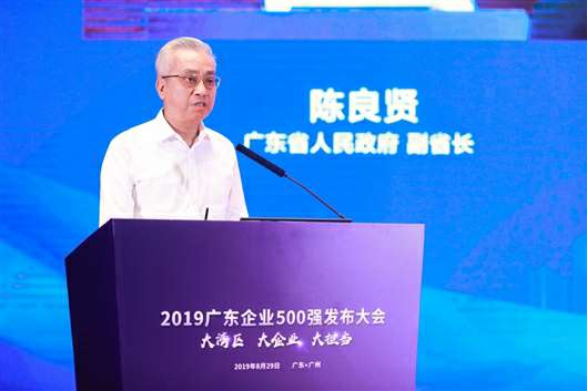 喜讯！千亿官方站网页版-千亿(中国)上榜广东企业500强等三大榜单(图3)