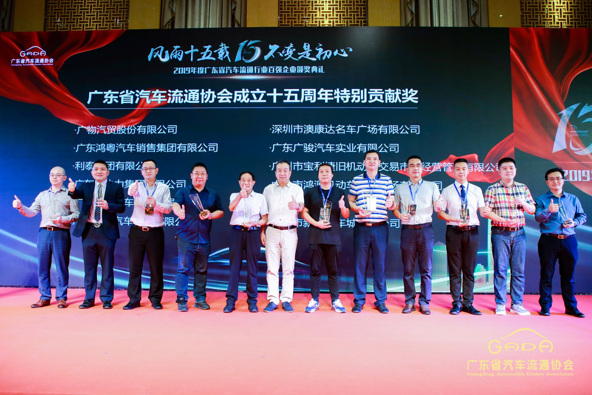 喜报丨千亿官方站网页版-千亿(中国)“包揽”省汽车流通行业颁奖礼53项大奖(图2)