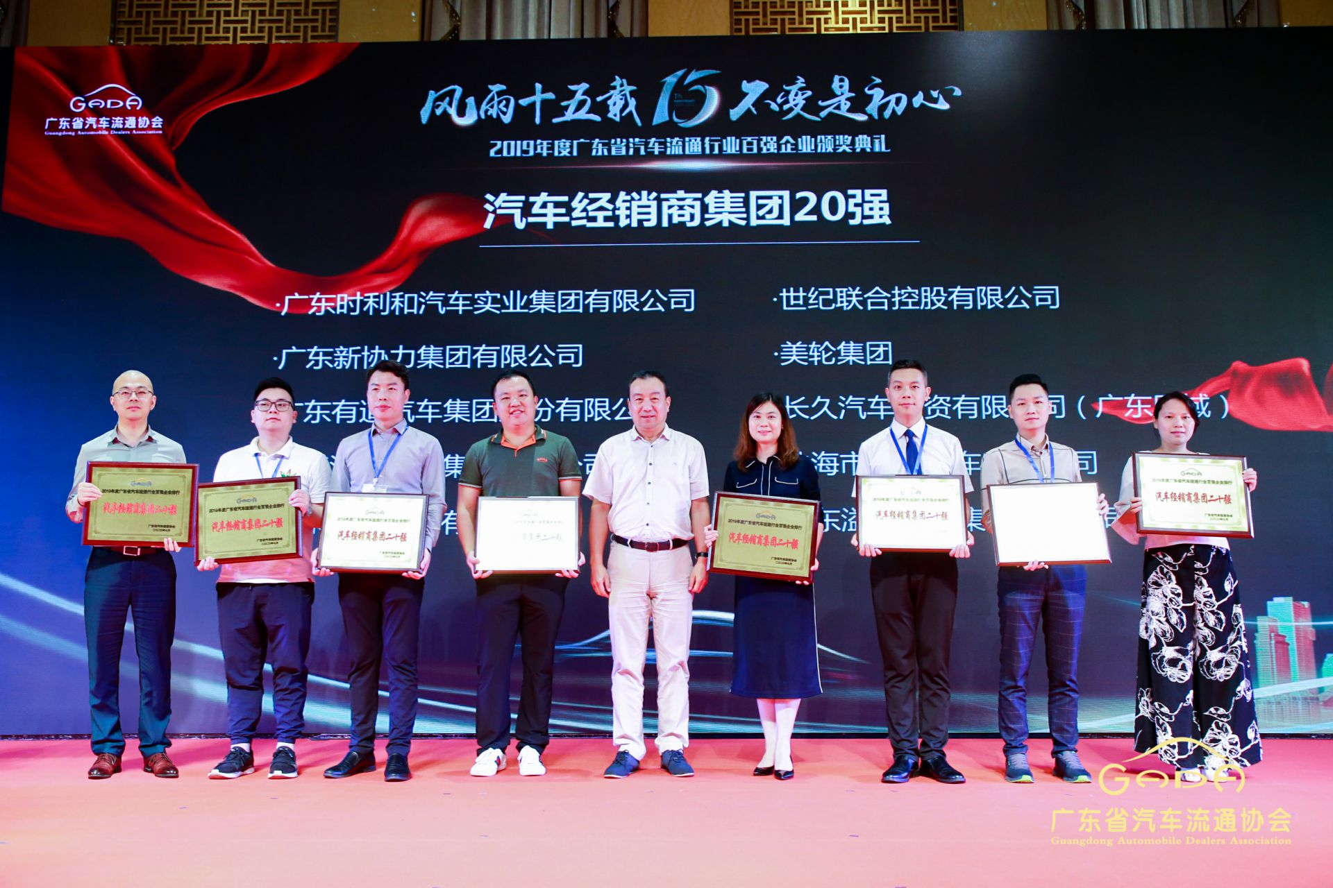 喜报丨千亿官方站网页版-千亿(中国)“包揽”省汽车流通行业颁奖礼53项大奖(图3)