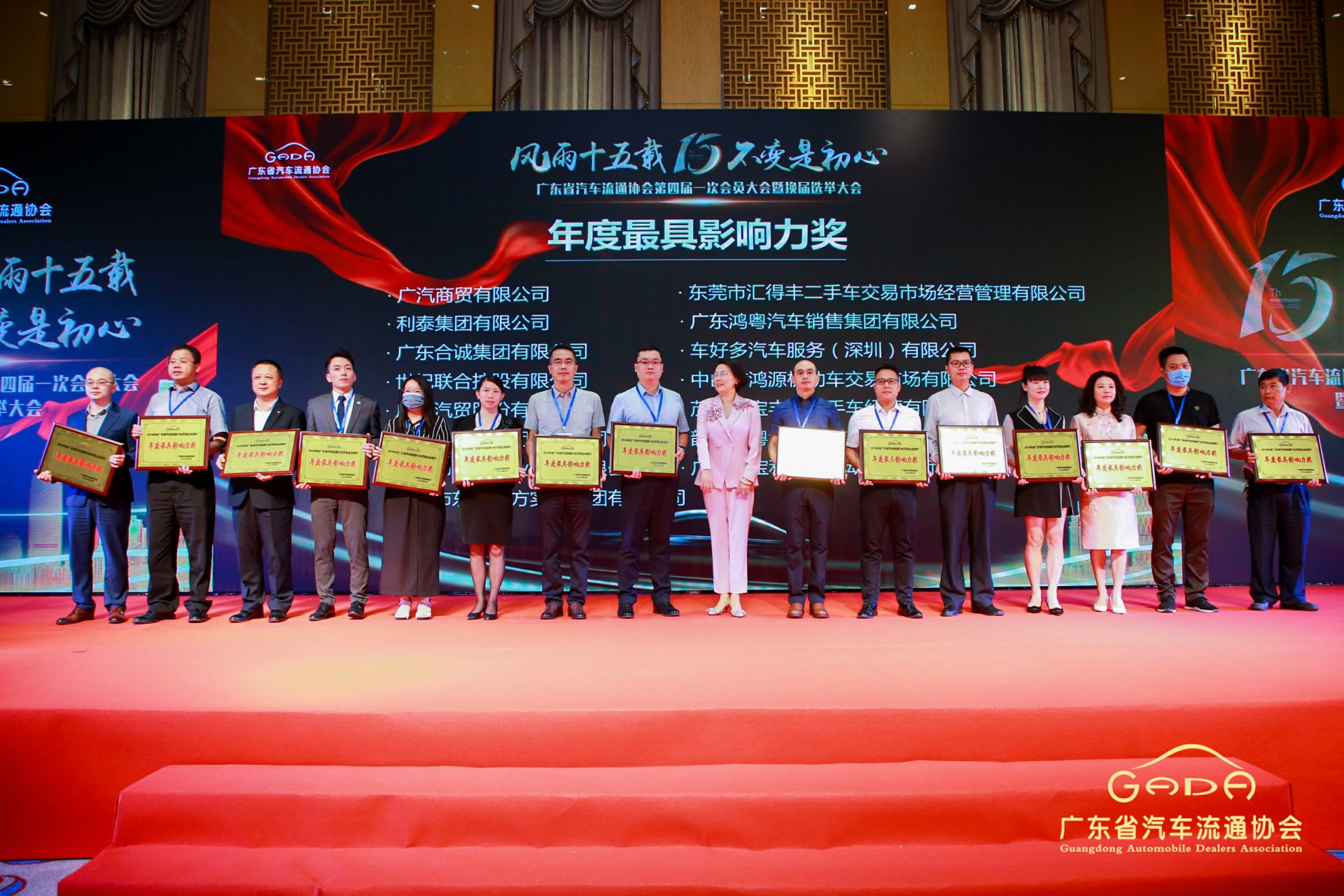 喜报丨千亿官方站网页版-千亿(中国)“包揽”省汽车流通行业颁奖礼53项大奖(图6)