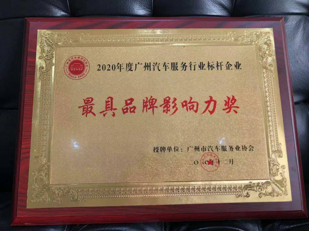 【喜讯】千亿官方站网页版-千亿(中国)入榜“2020中国汽车经销商集团百强排行榜”(图4)