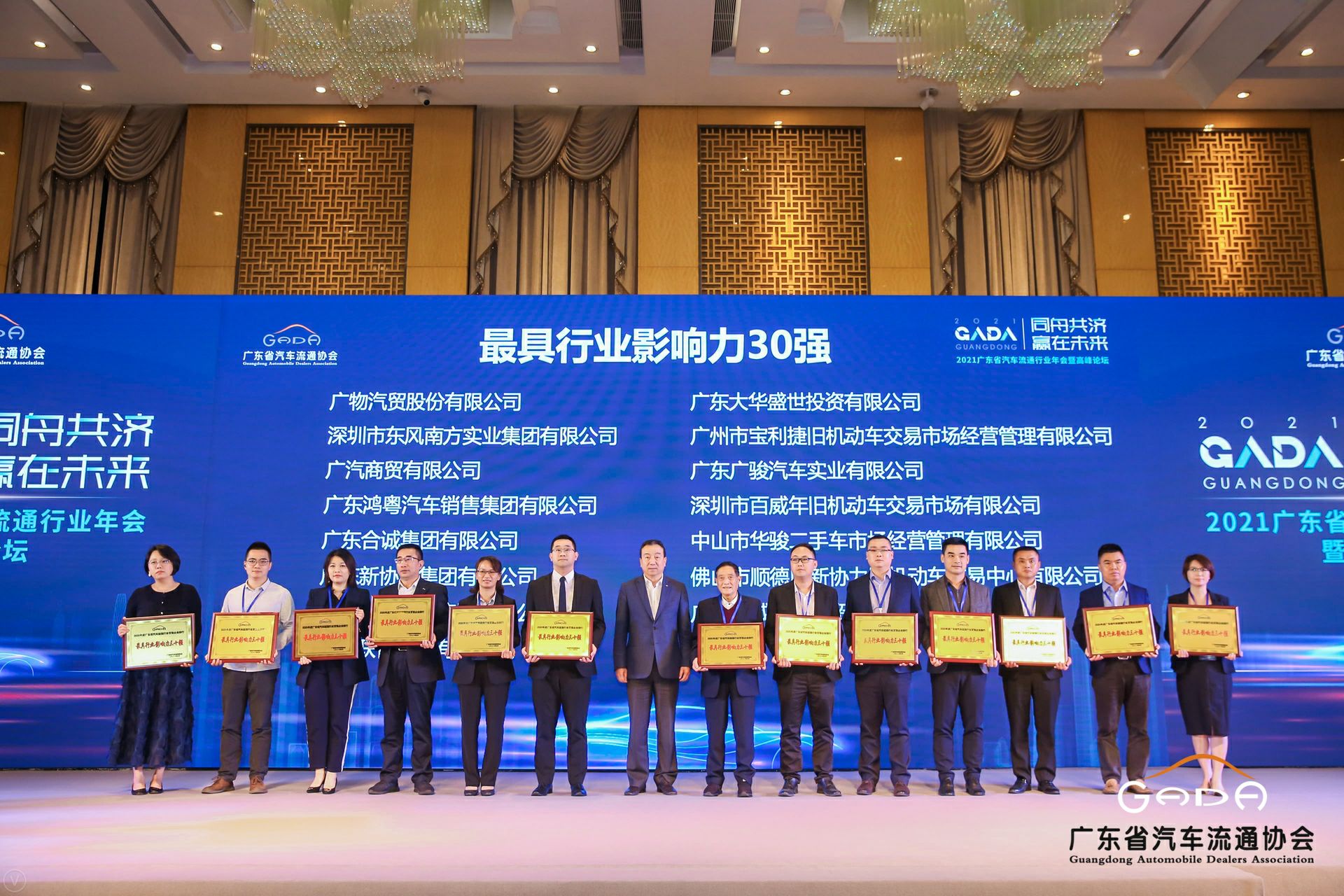 喜讯丨千亿官方站网页版-千亿(中国)荣获省汽车流通行业颁奖礼13项大奖(图4)